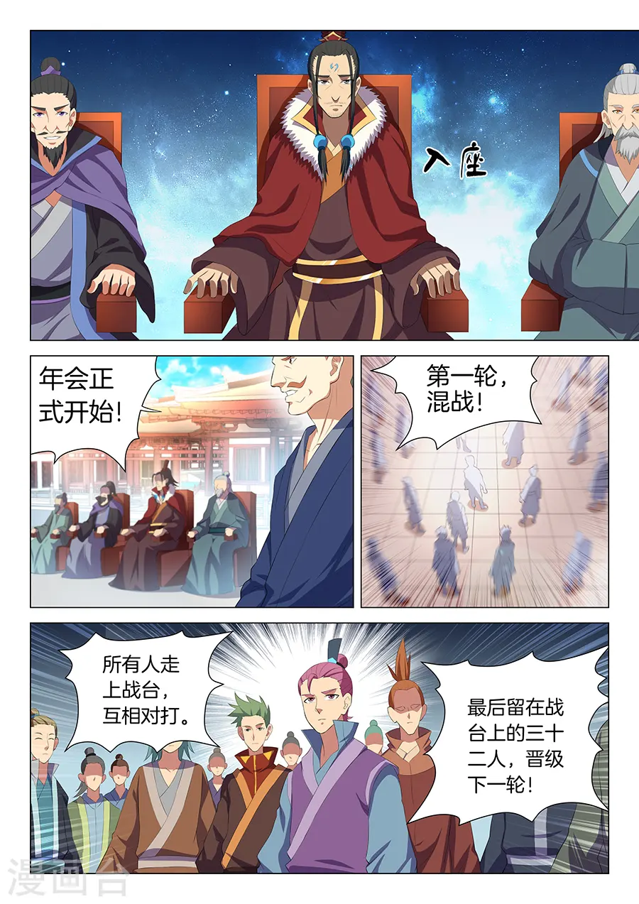 第16话3 戏耍1