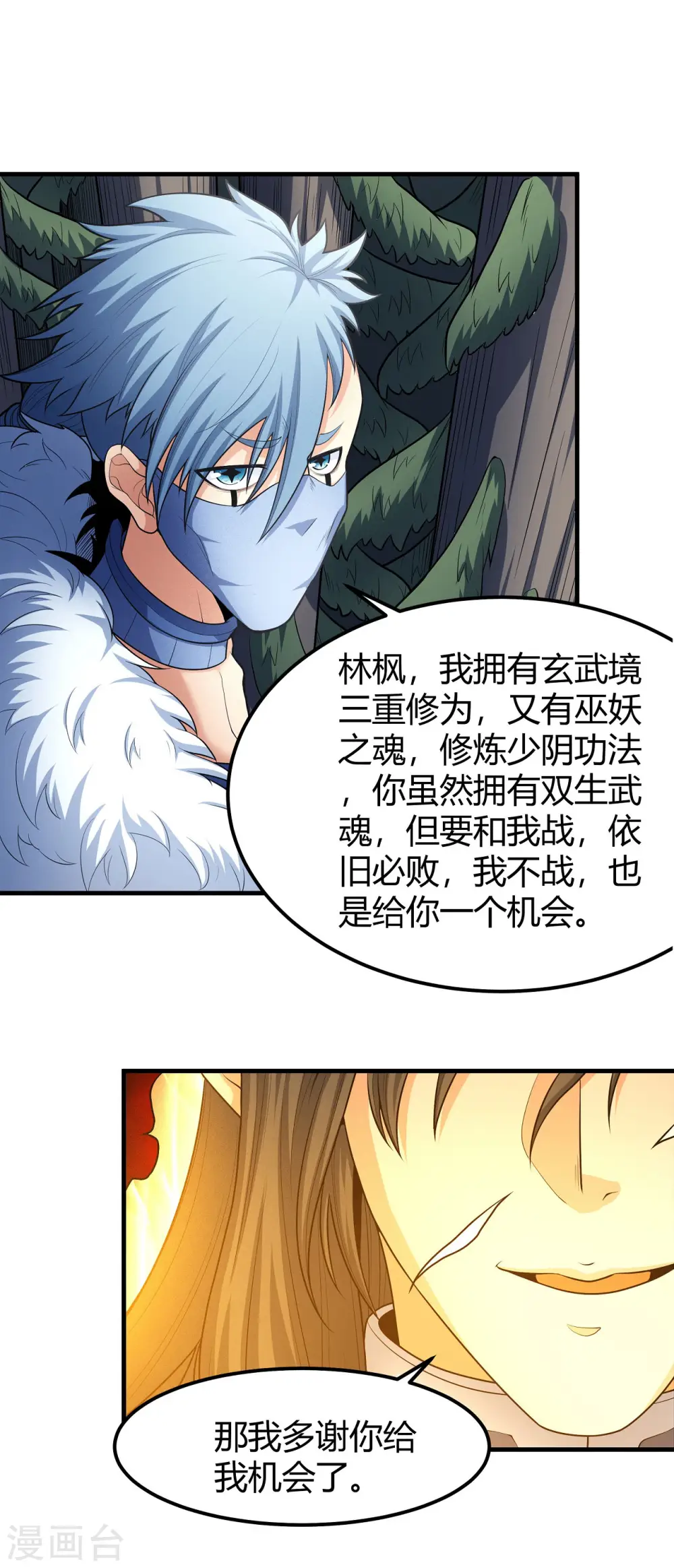 第164话2 天噬15