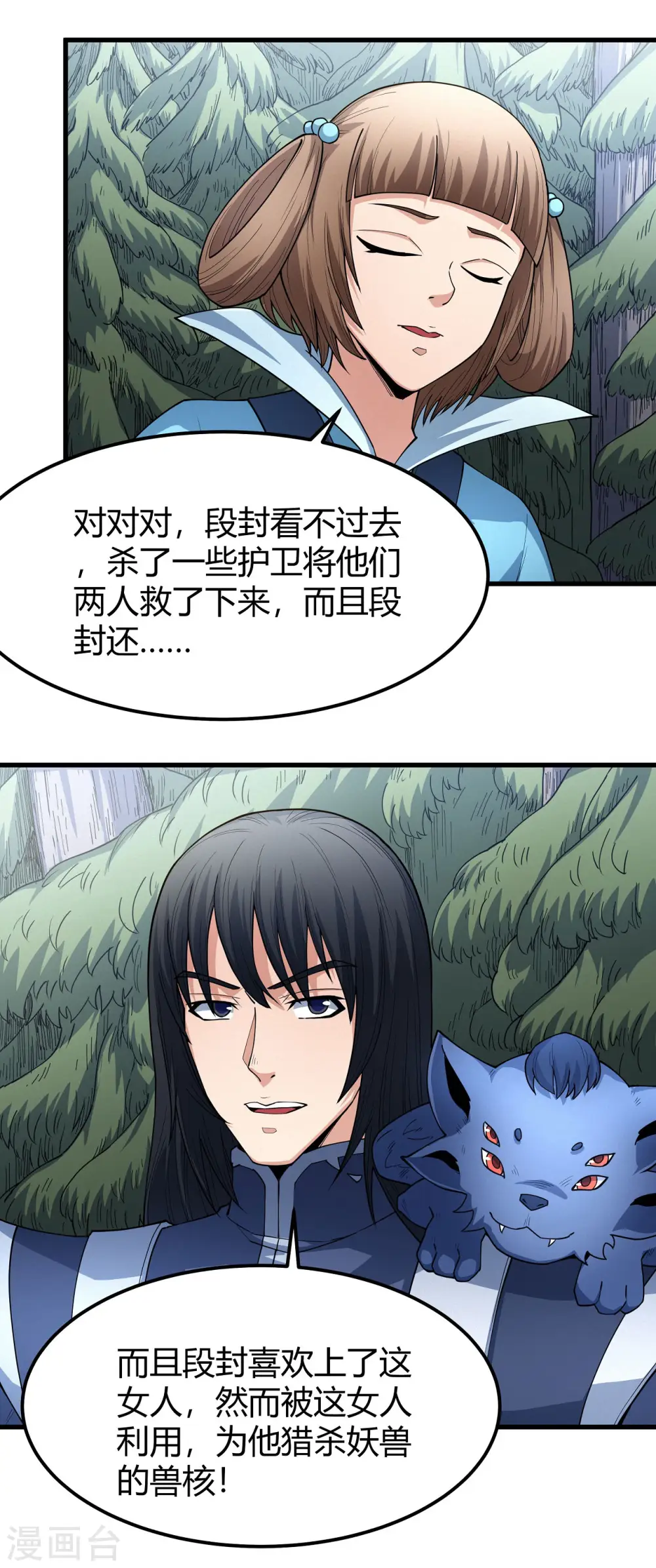 第171话3 冷漠的心18