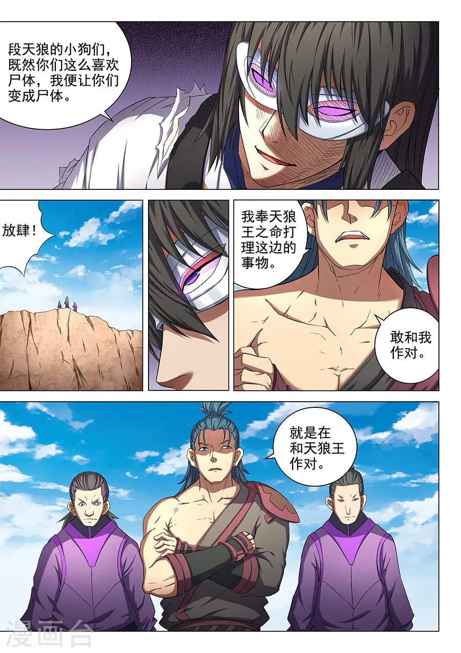 第53话2 一步杀一人2
