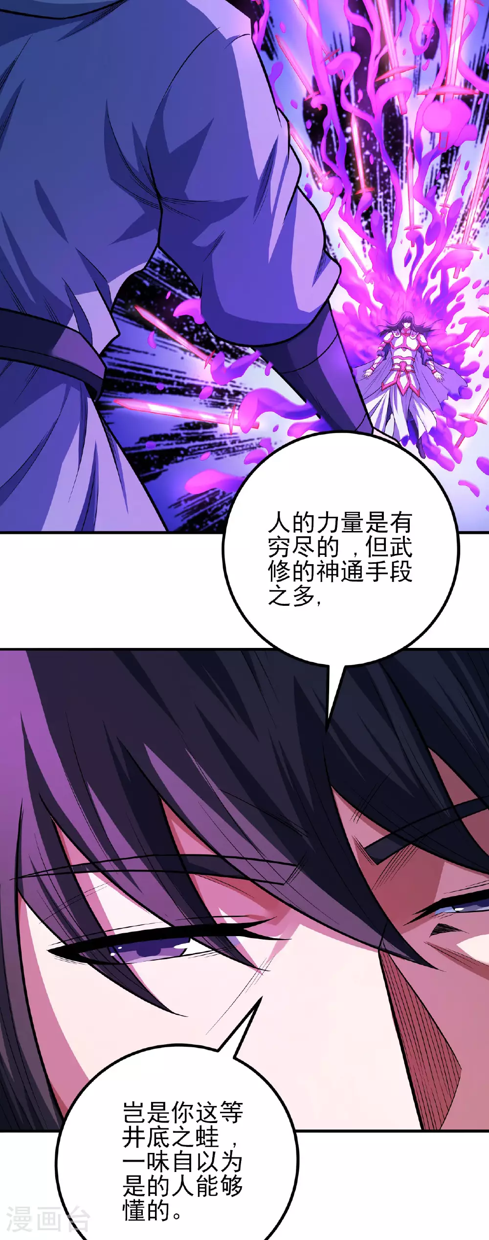 第209话2 一人之阵14