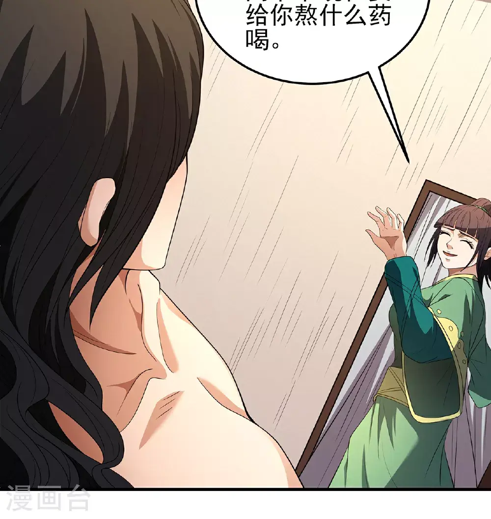 第237话1 妹妹（1）8