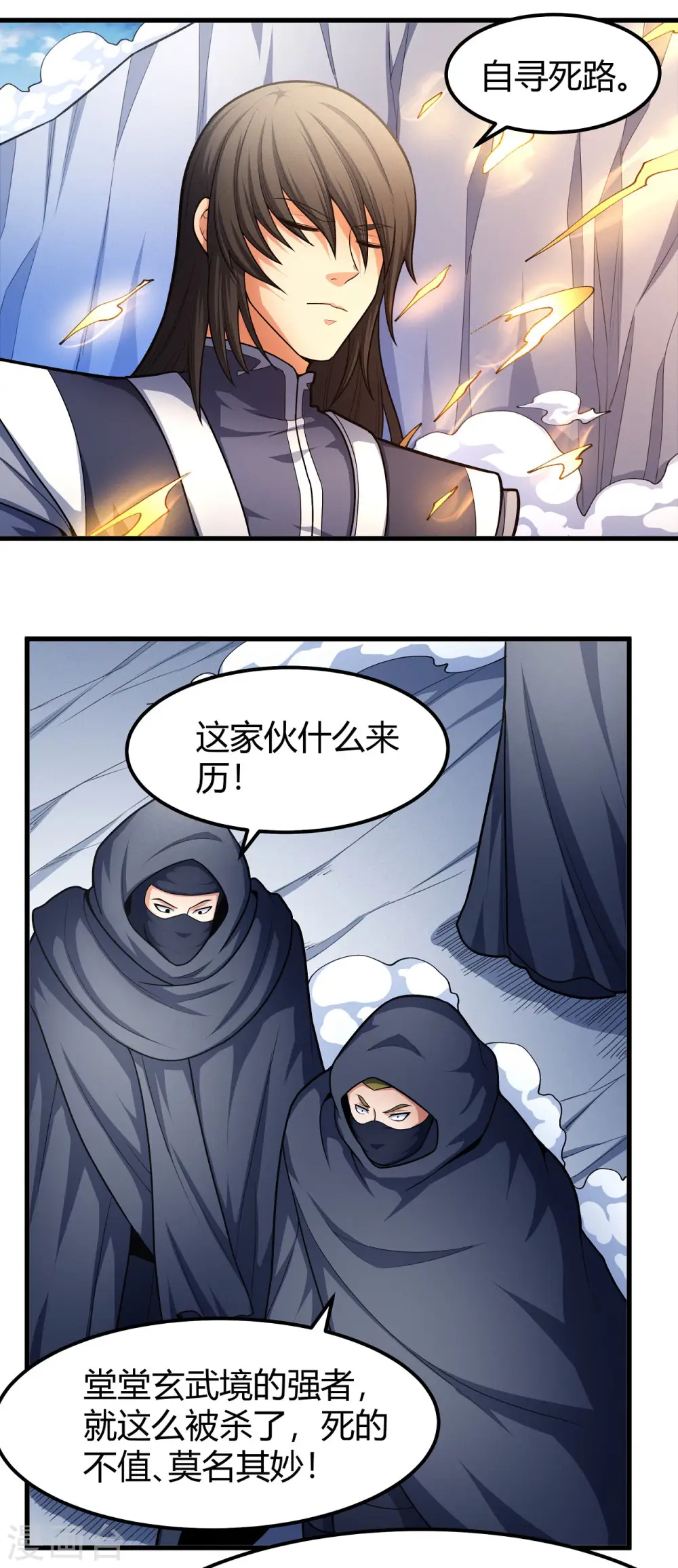 第158话3 如何瓜分20