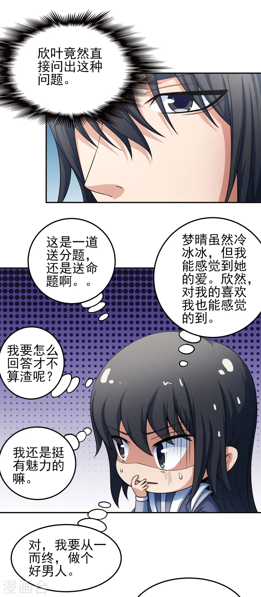 第151话1 禁军统领19