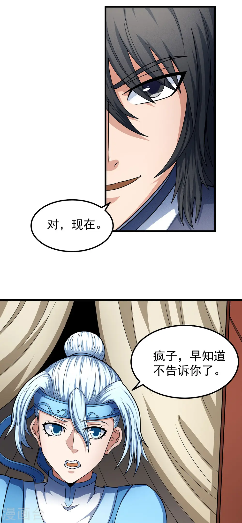 第156话1 九龙山脉19