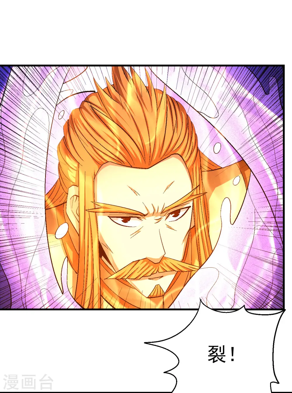 第145话3 大光明之剑4