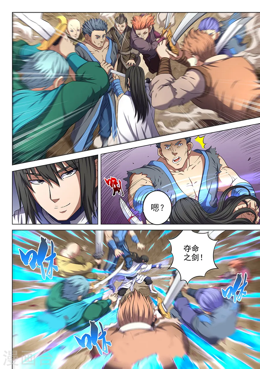 第56话1 十方烟云阵4