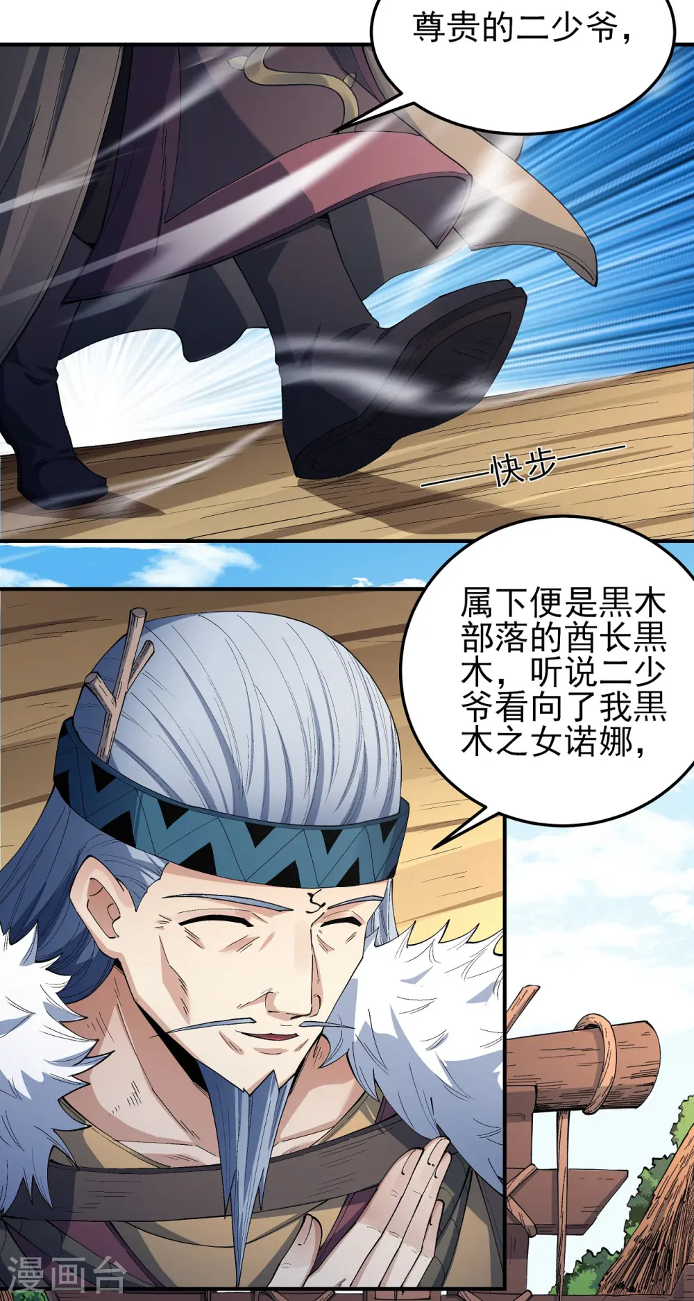 第194话2 杀戮11
