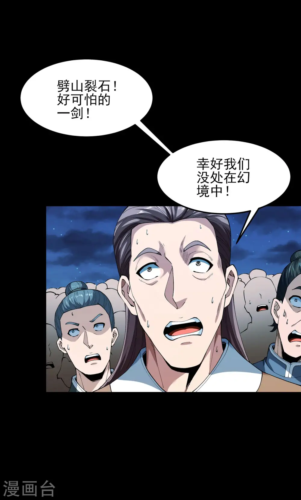 第186话1 必诛杀之16