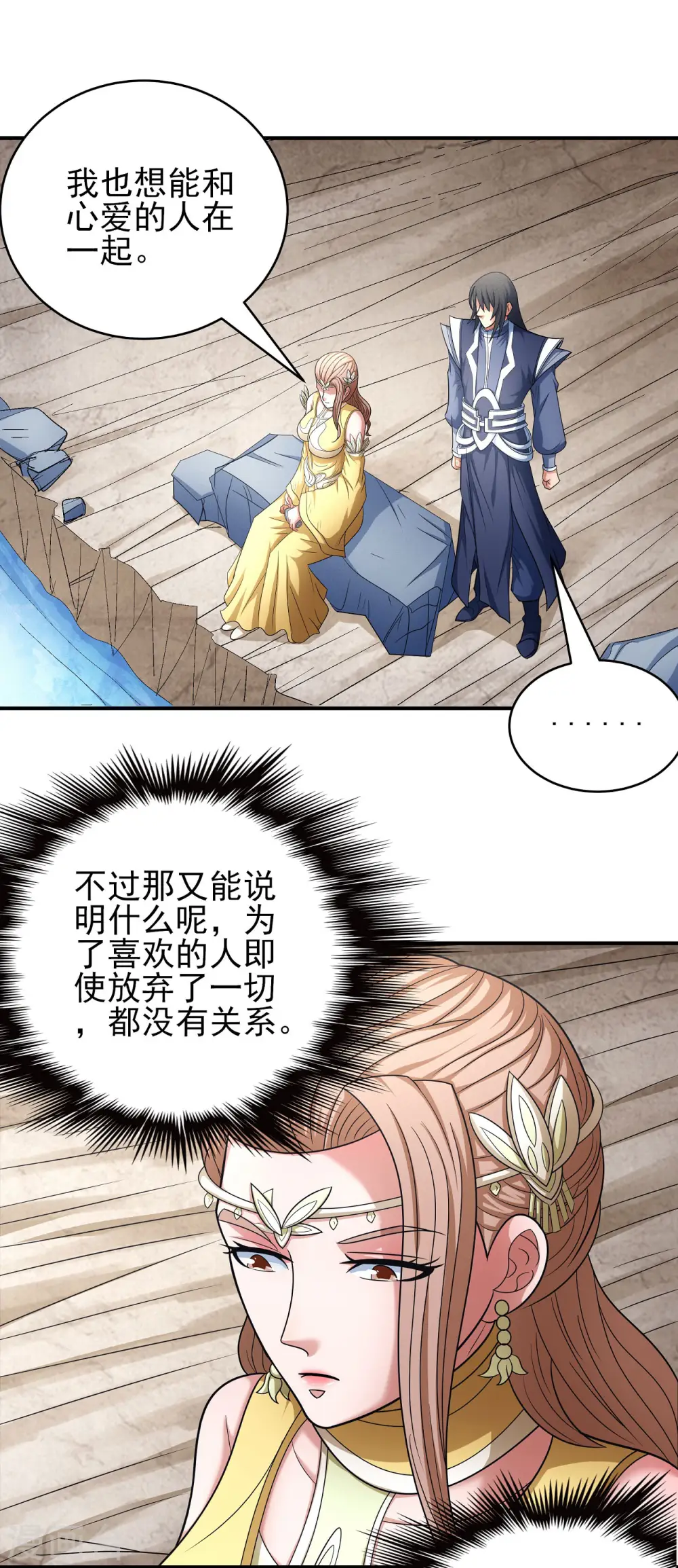 第151话2 禁军统领0