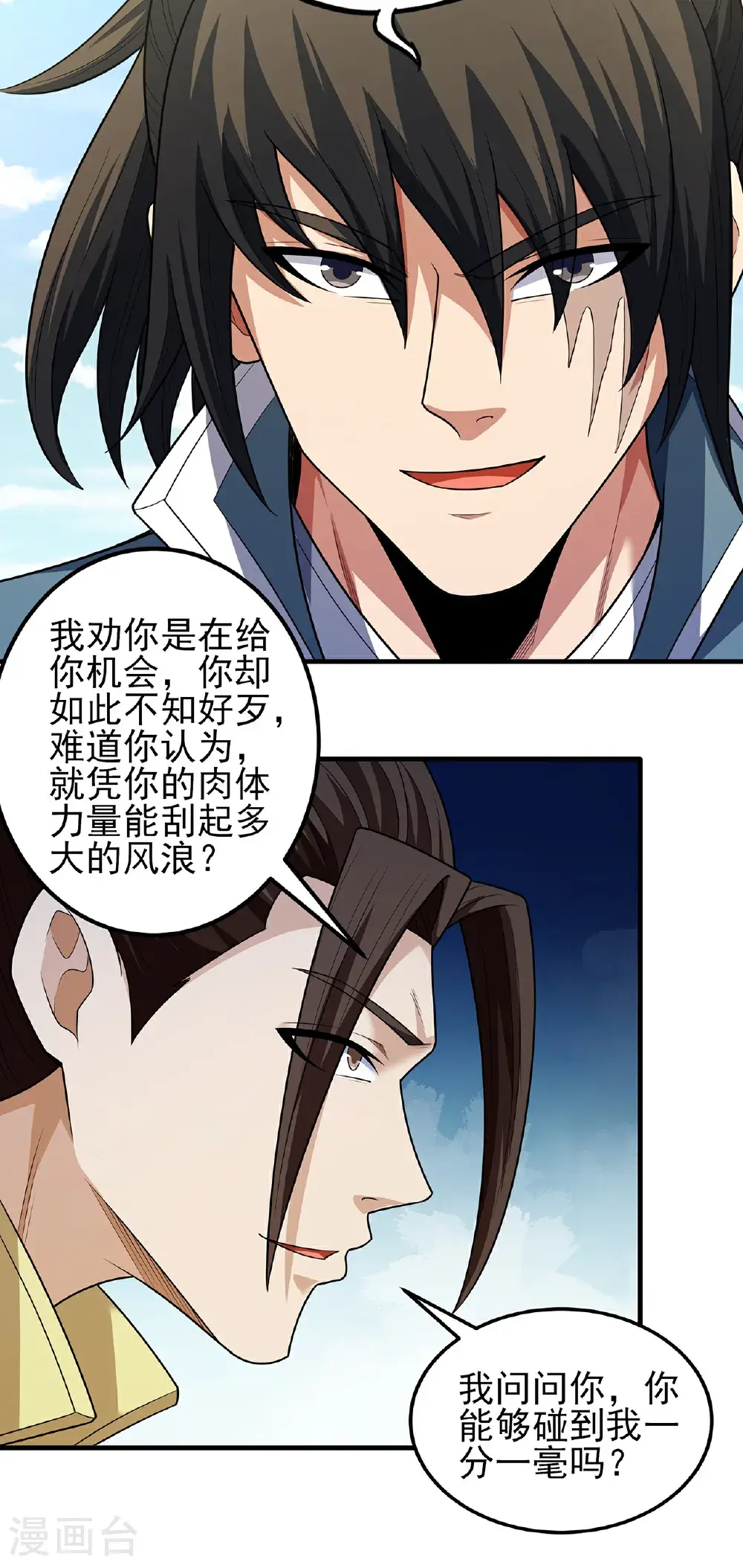第239话2 穷奇之争（2）7