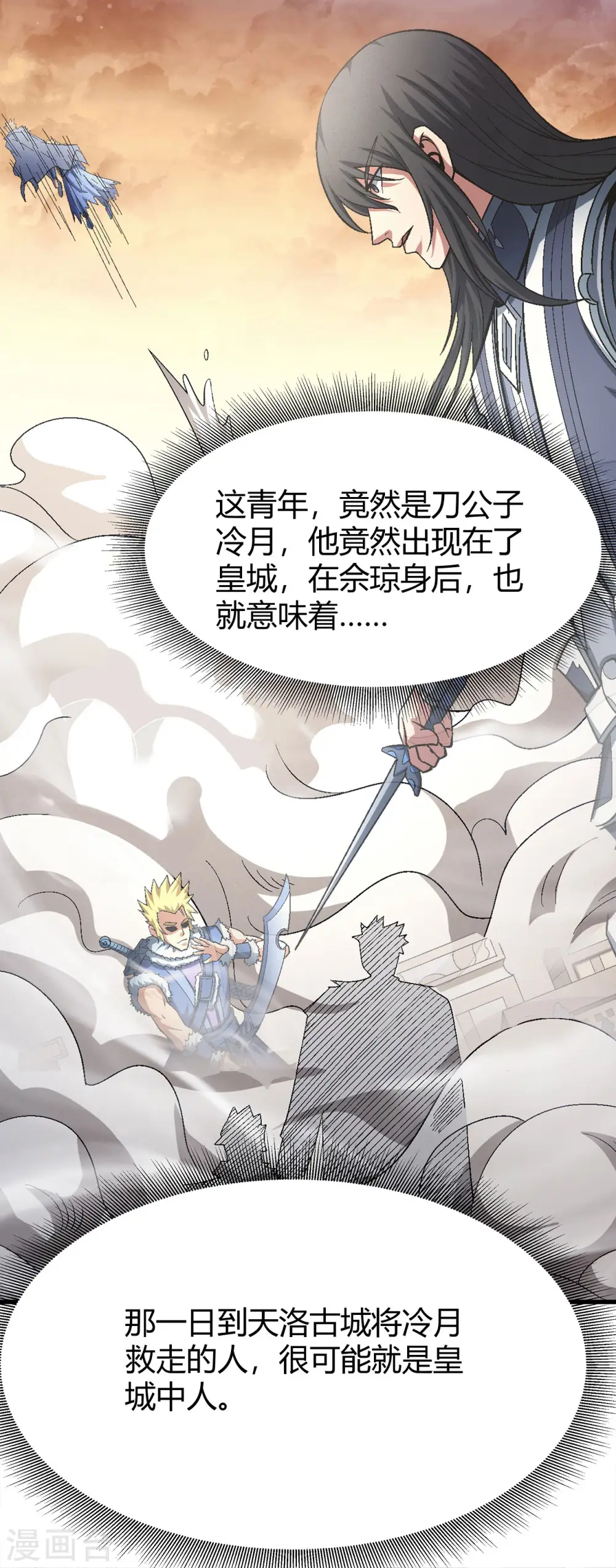 第151话2 禁军统领24