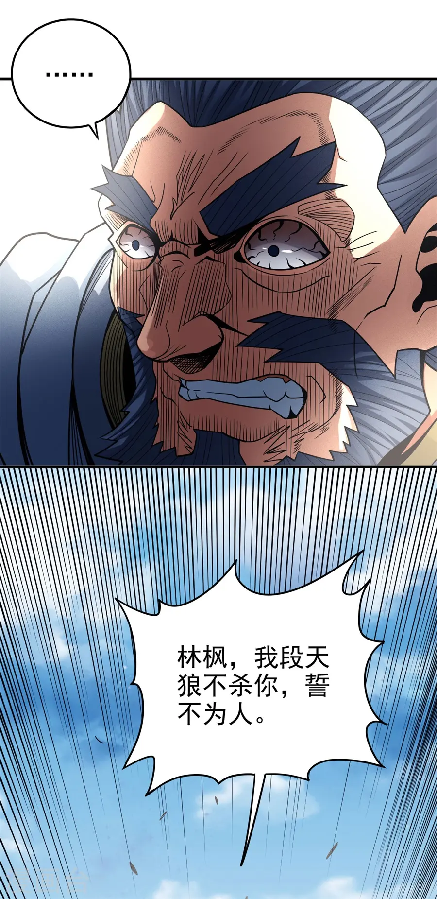 第111话2 封侯拜相34