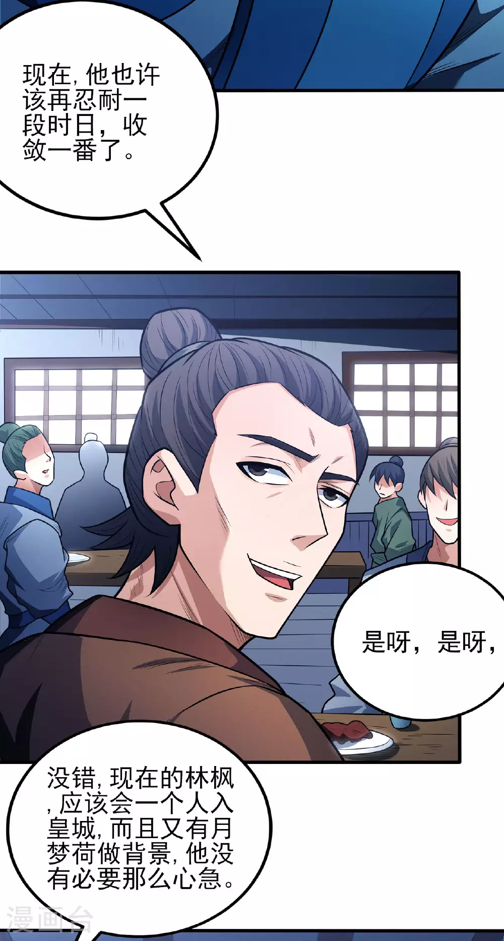 第207话1 入皇城14