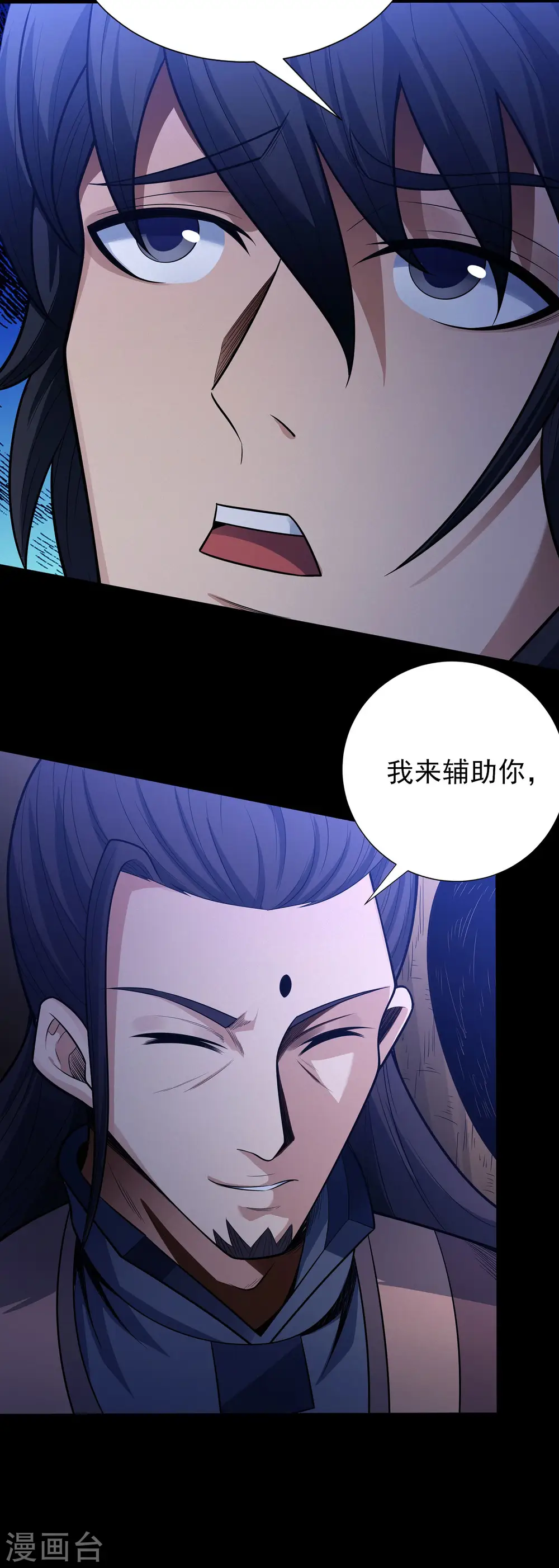 第199话1 翻脸14