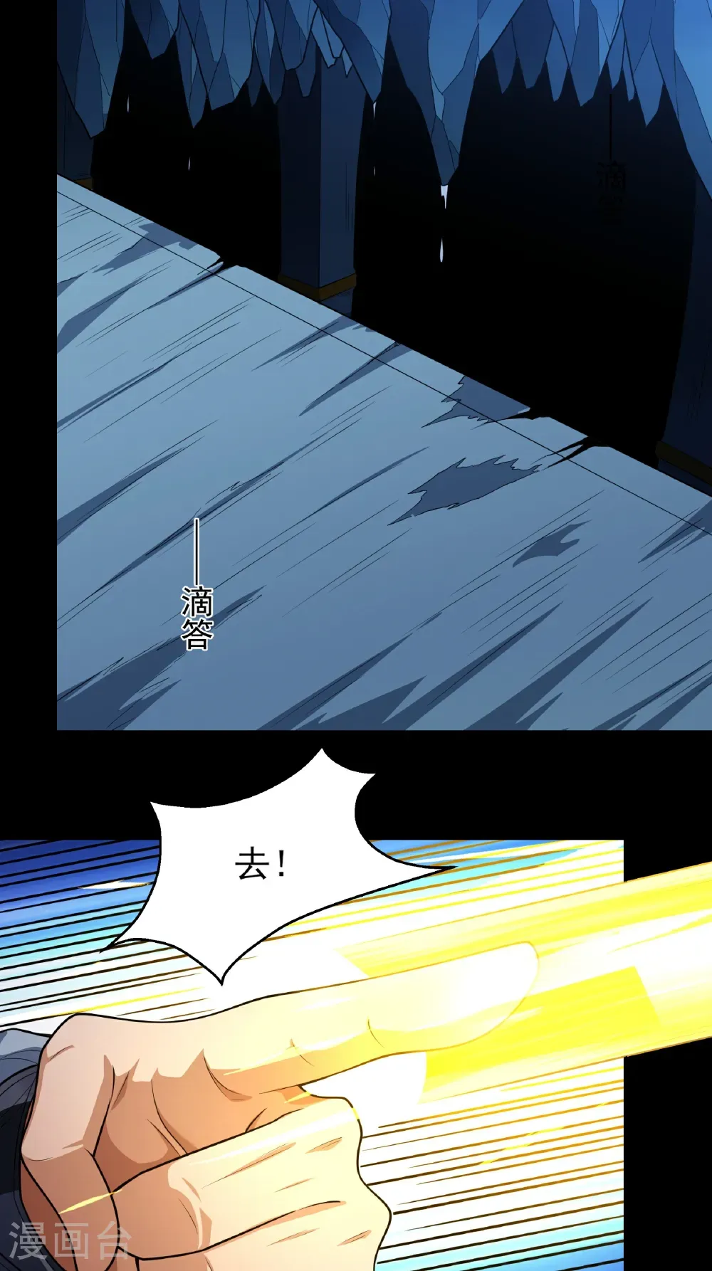 第249话1 神庙（1）24