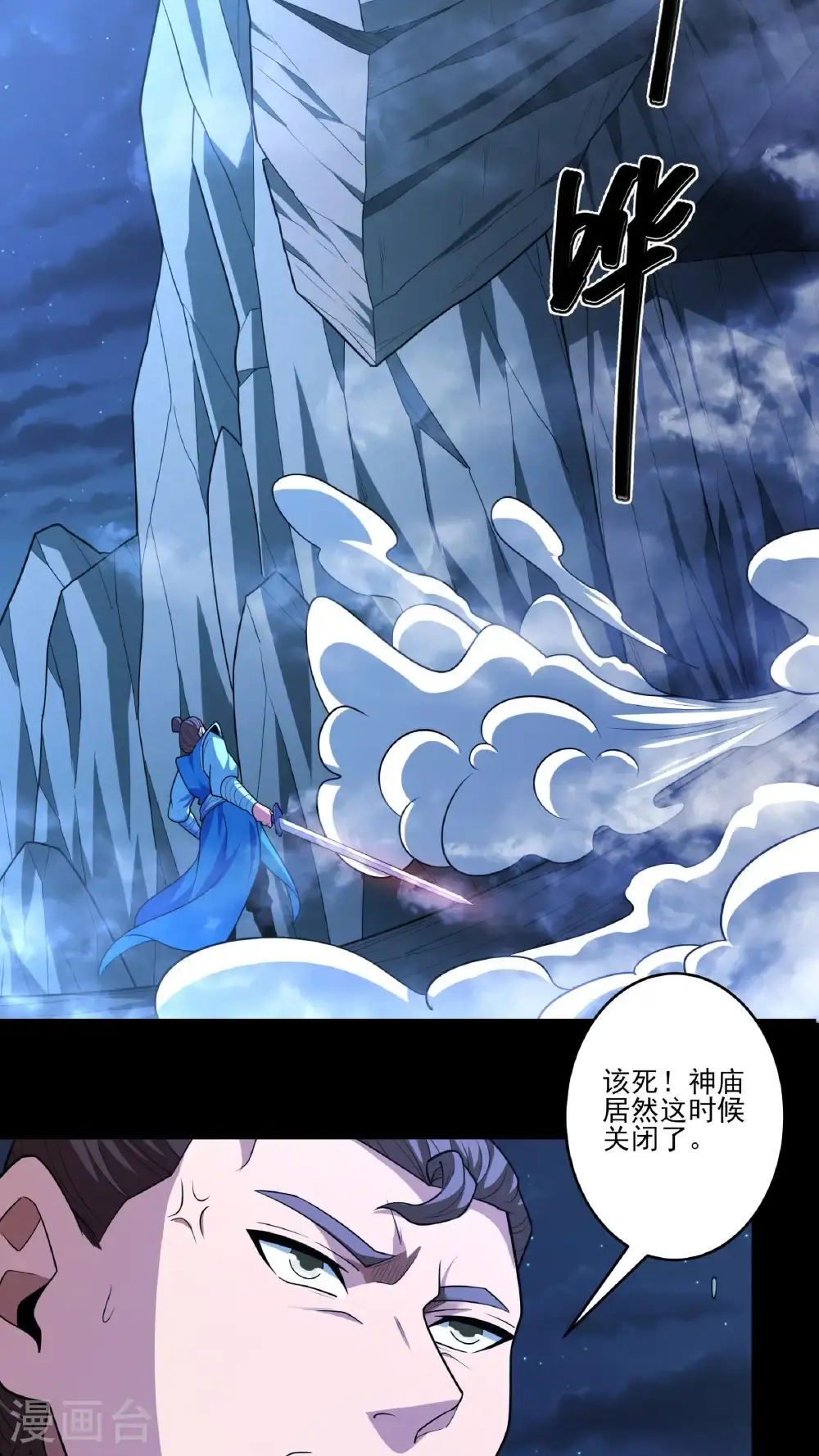 第248话3 雪域大比（3）26