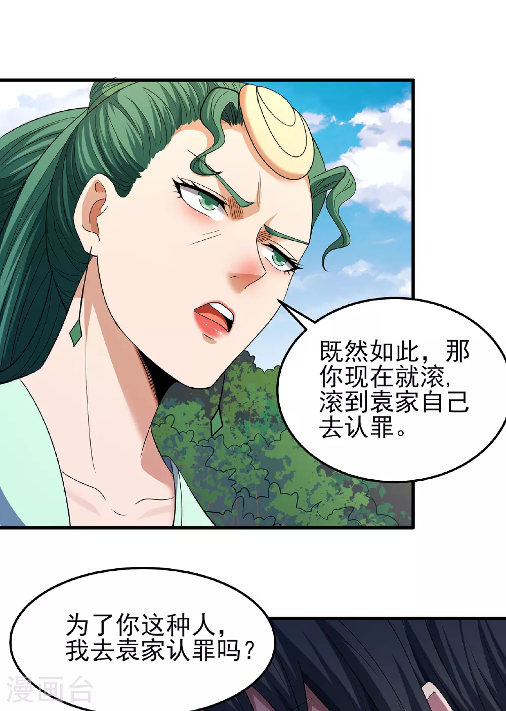 第229话1 袁桐（1）1