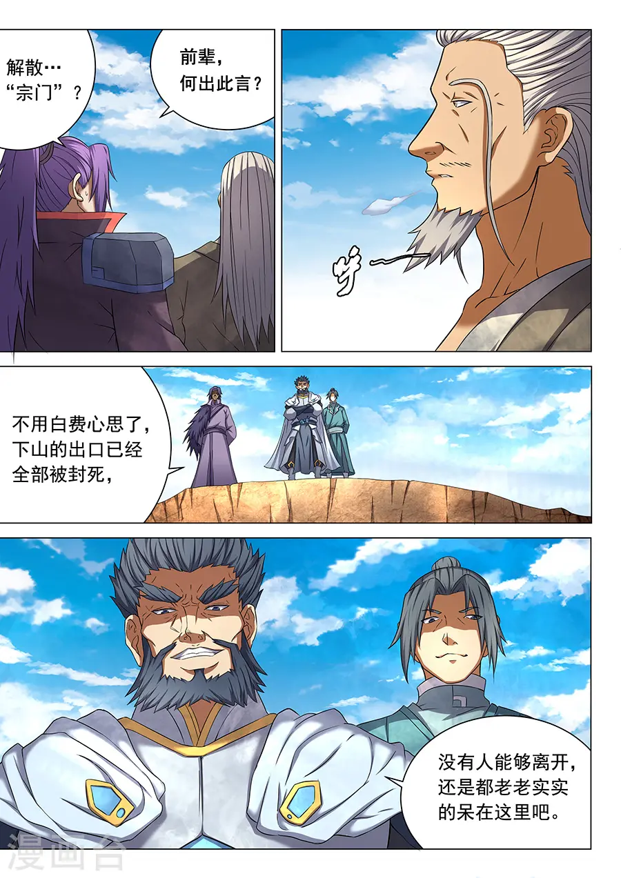 第43话1 危机1