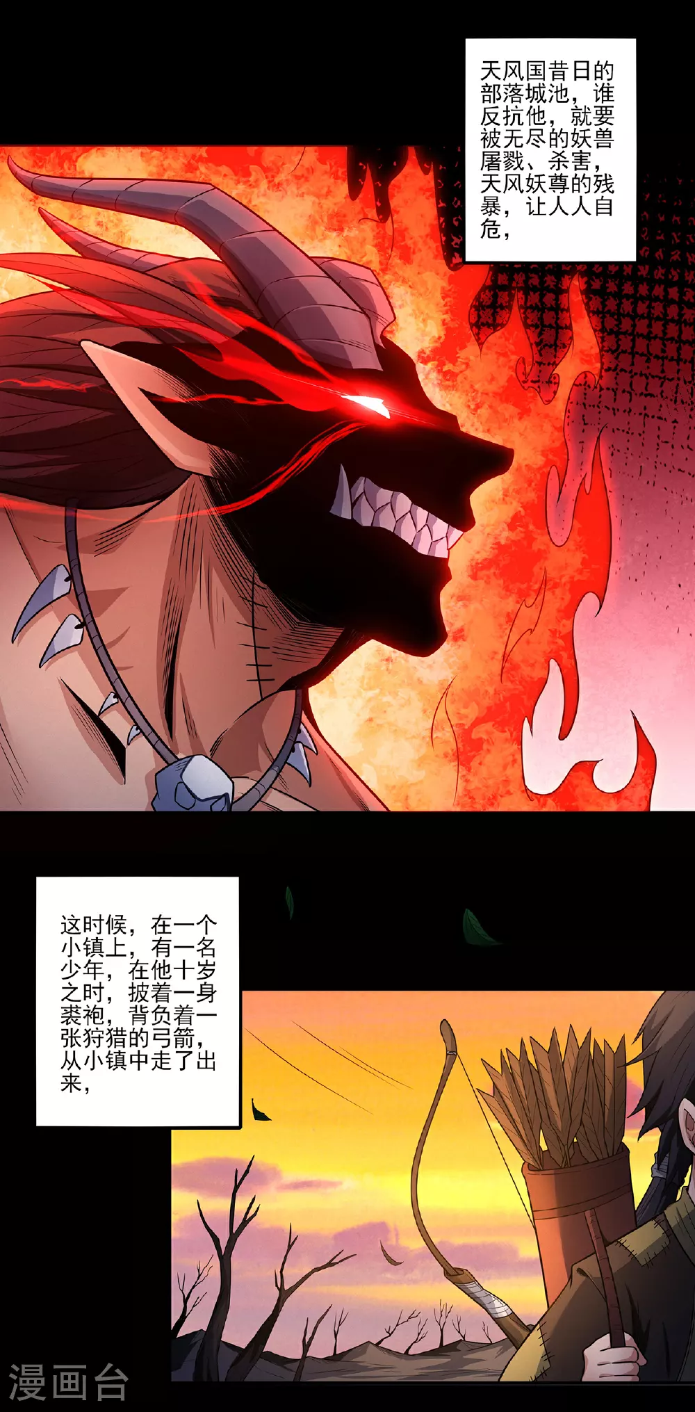 第217话1 战风尘9