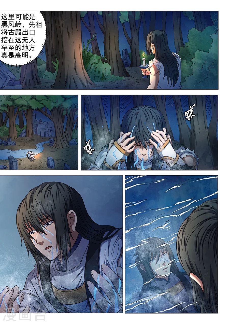 第51话2 画中人3