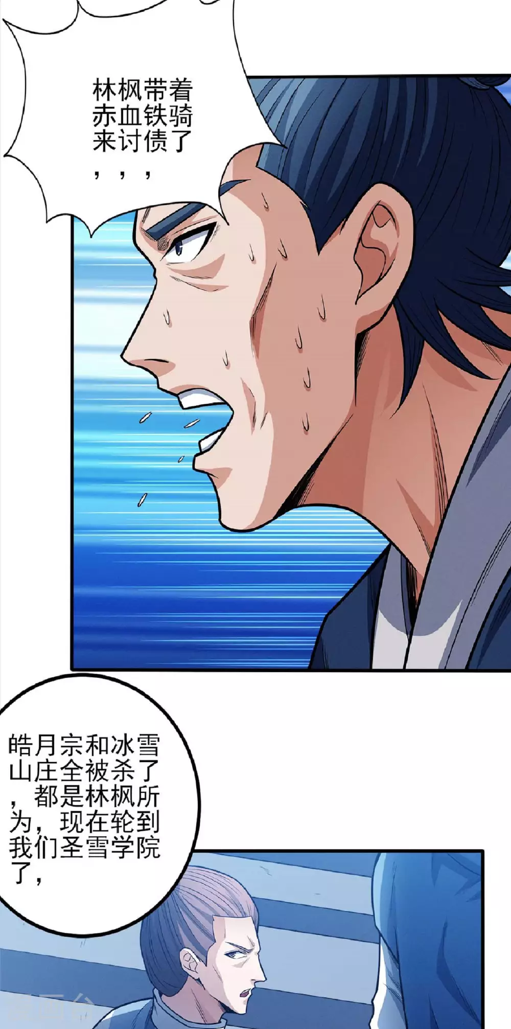 第207话3 入皇城8
