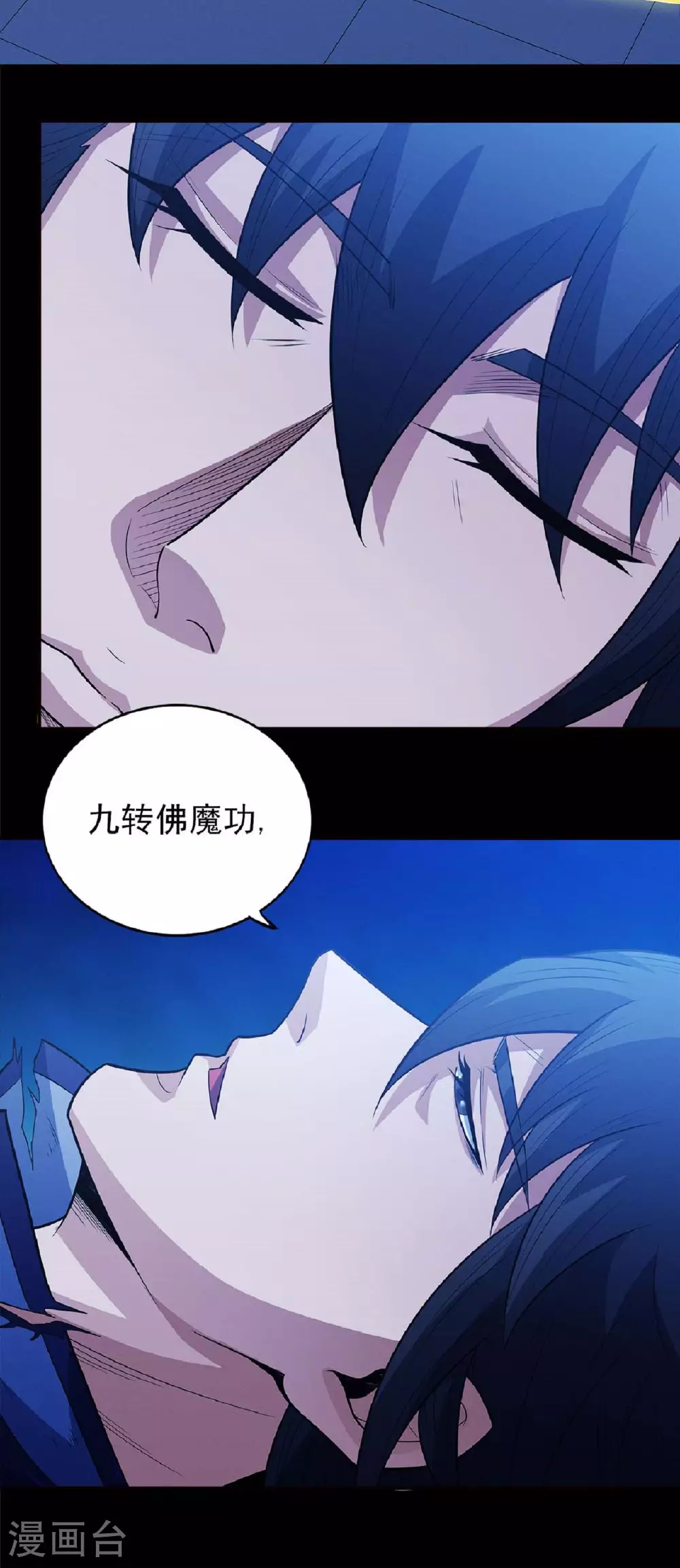第213话2 奇遇18