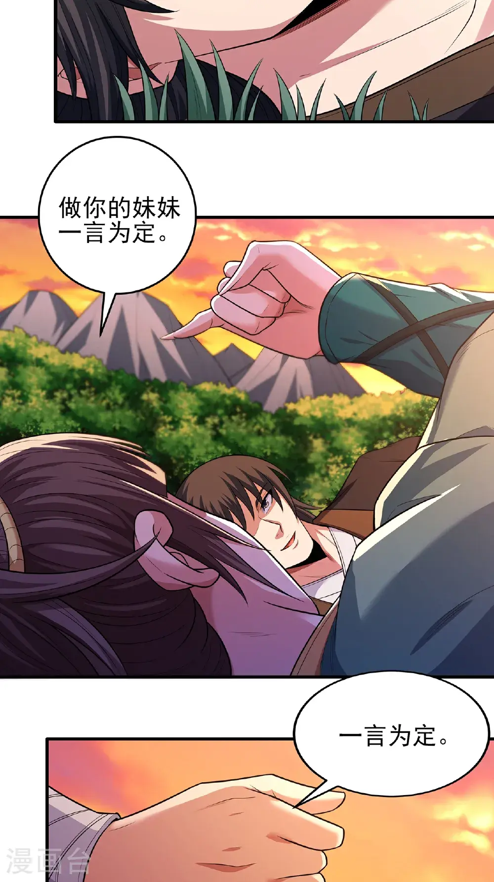 第237话2 妹妹（2）20