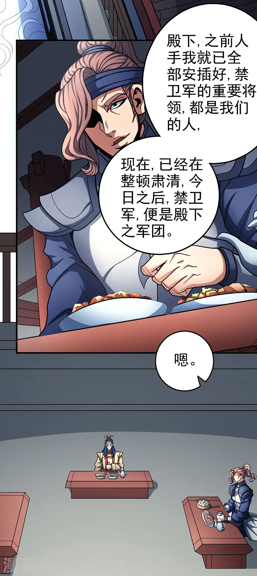 第111话3 封侯拜相14