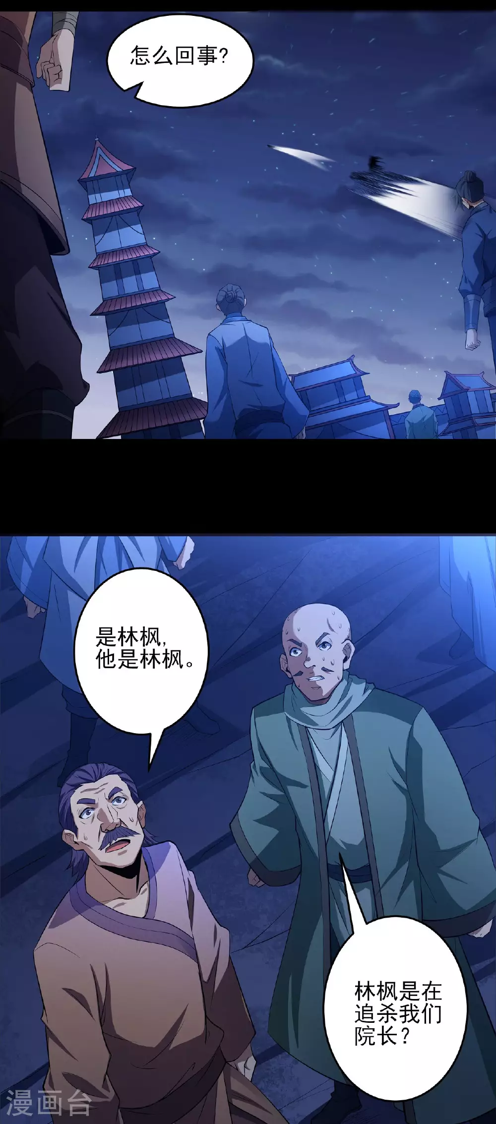 第204话3 跟踪17