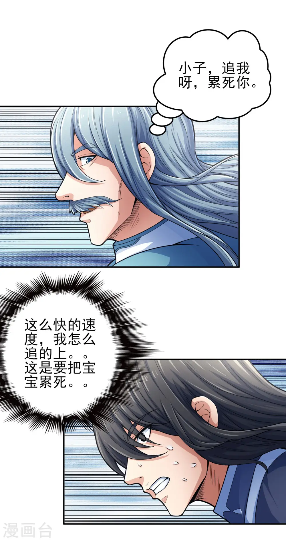 第150话2 刻画13