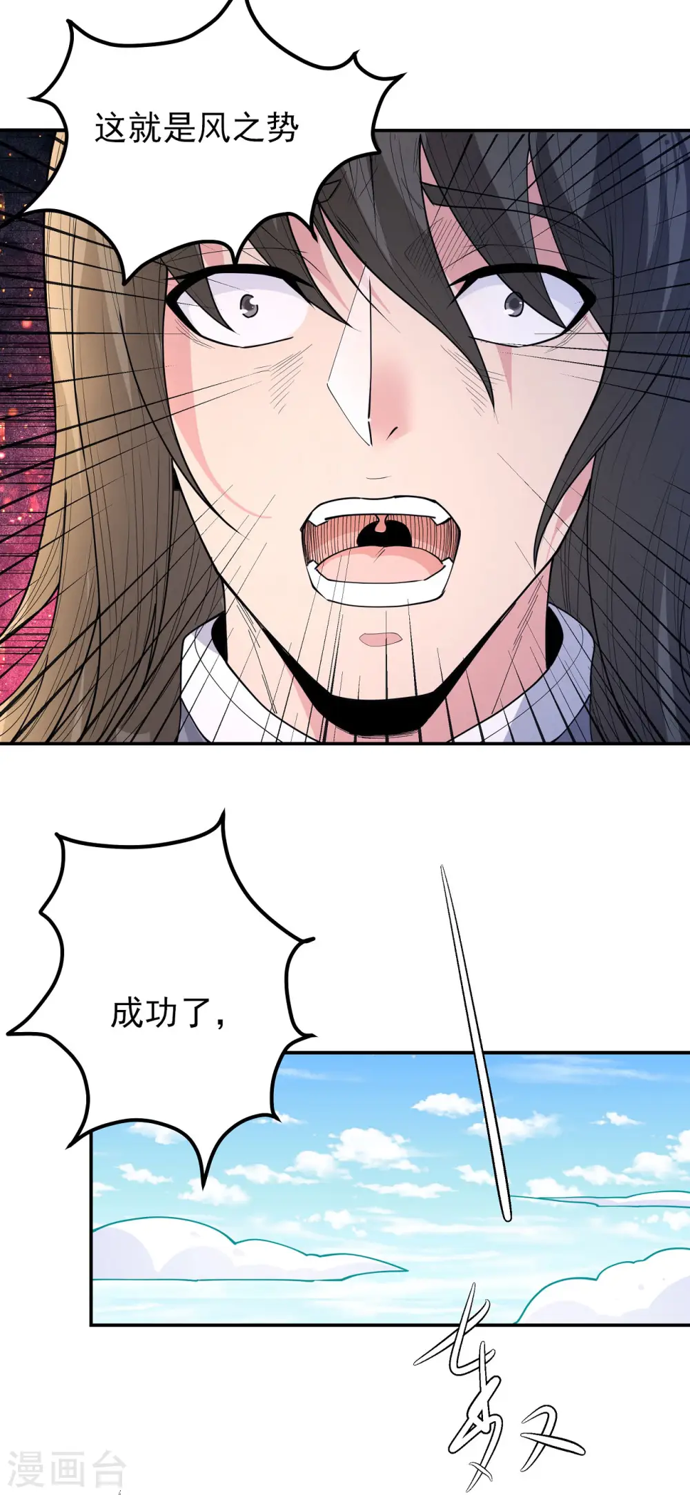 第170话2 风之律动22