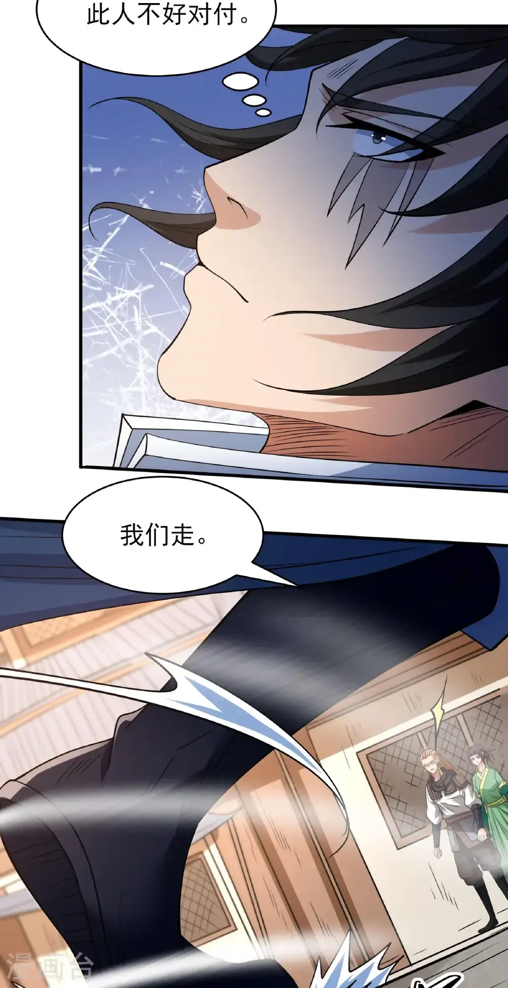 第244话2 霸道女人（2）26