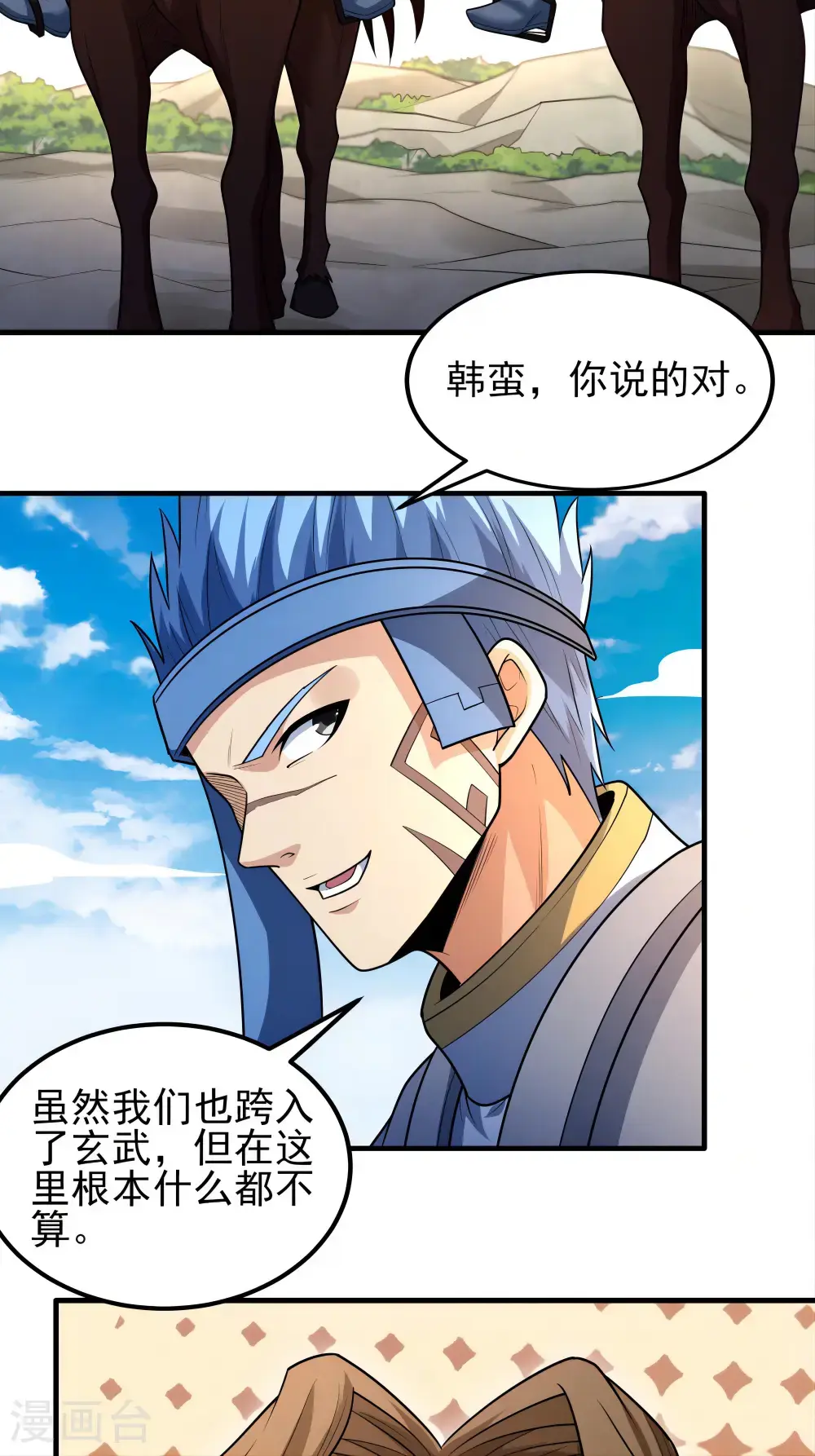第243话1 齐聚（1）20
