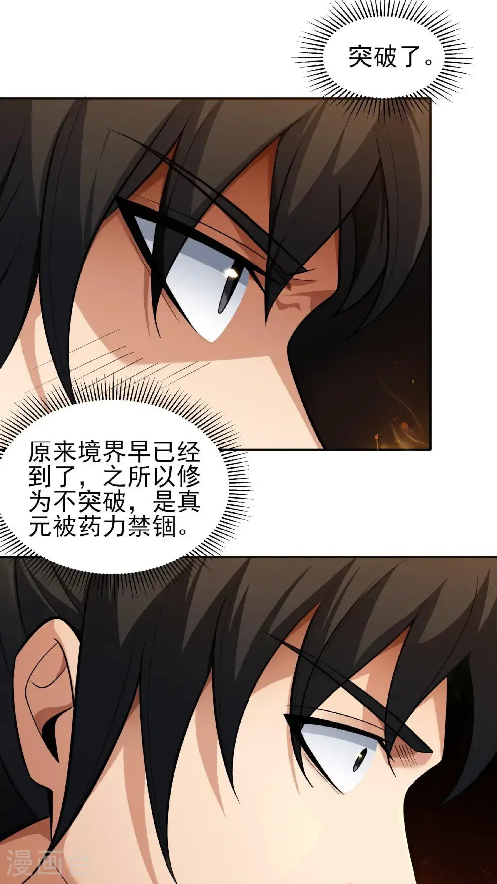 第246话2 痛快杀敌（2）1