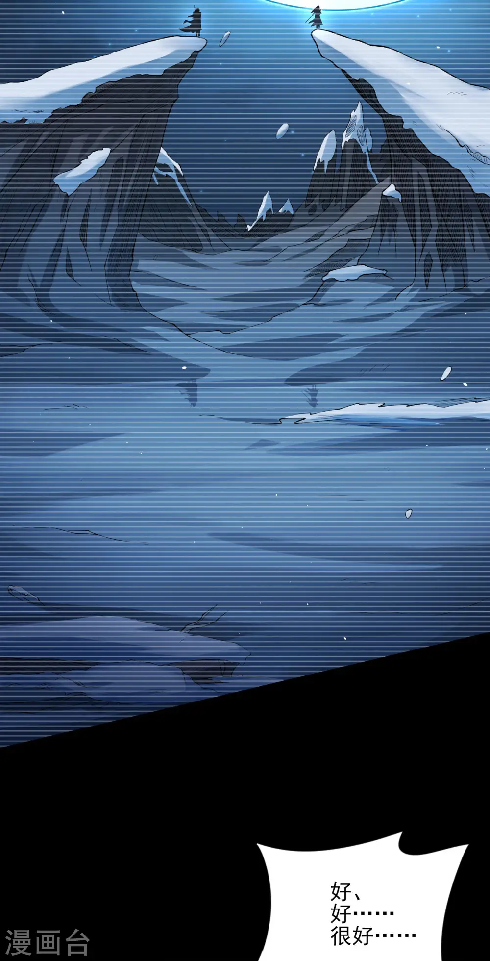 第188话1 神秘人现4