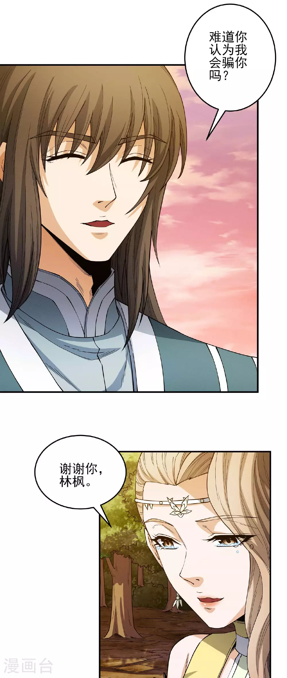 第201话1 月下美人22