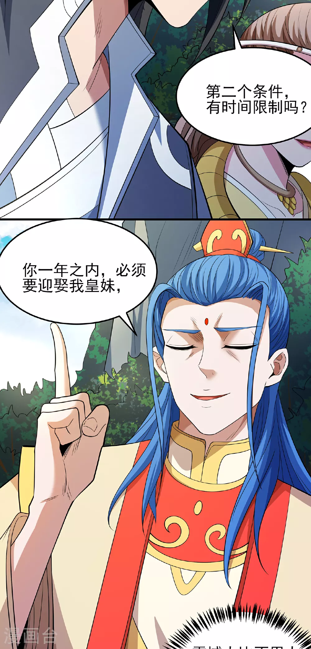 第221话1 苛刻的条件（1）25