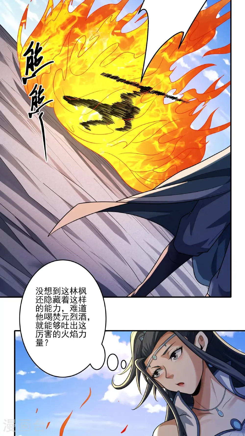第245话3 雪域大比规则（3）28