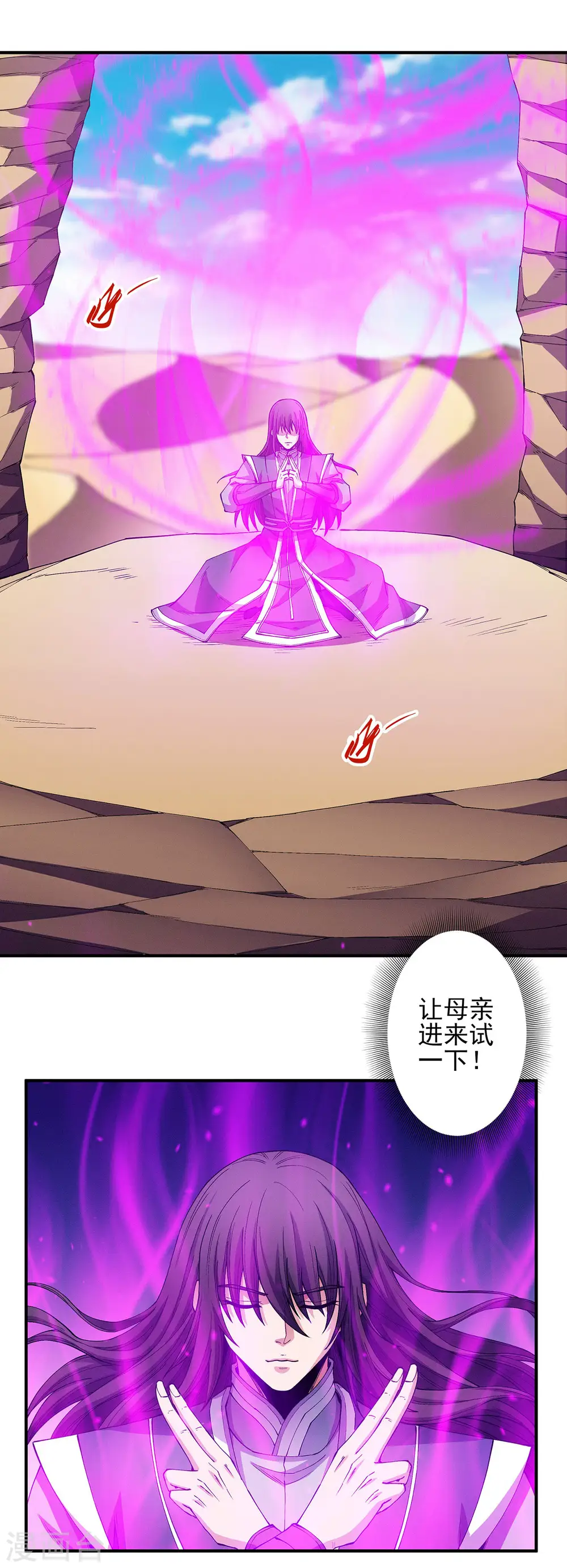 第192话2 雁荡山13