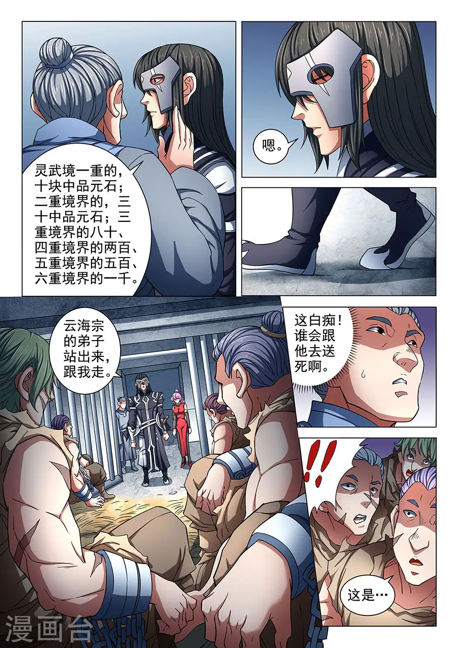 第85话1 谁杀谁1