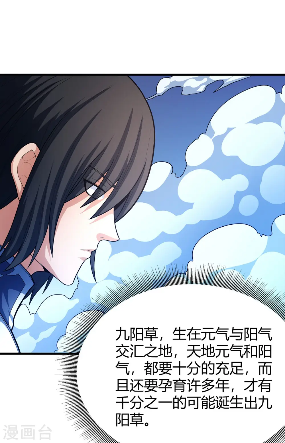 第158话1 如何瓜分4