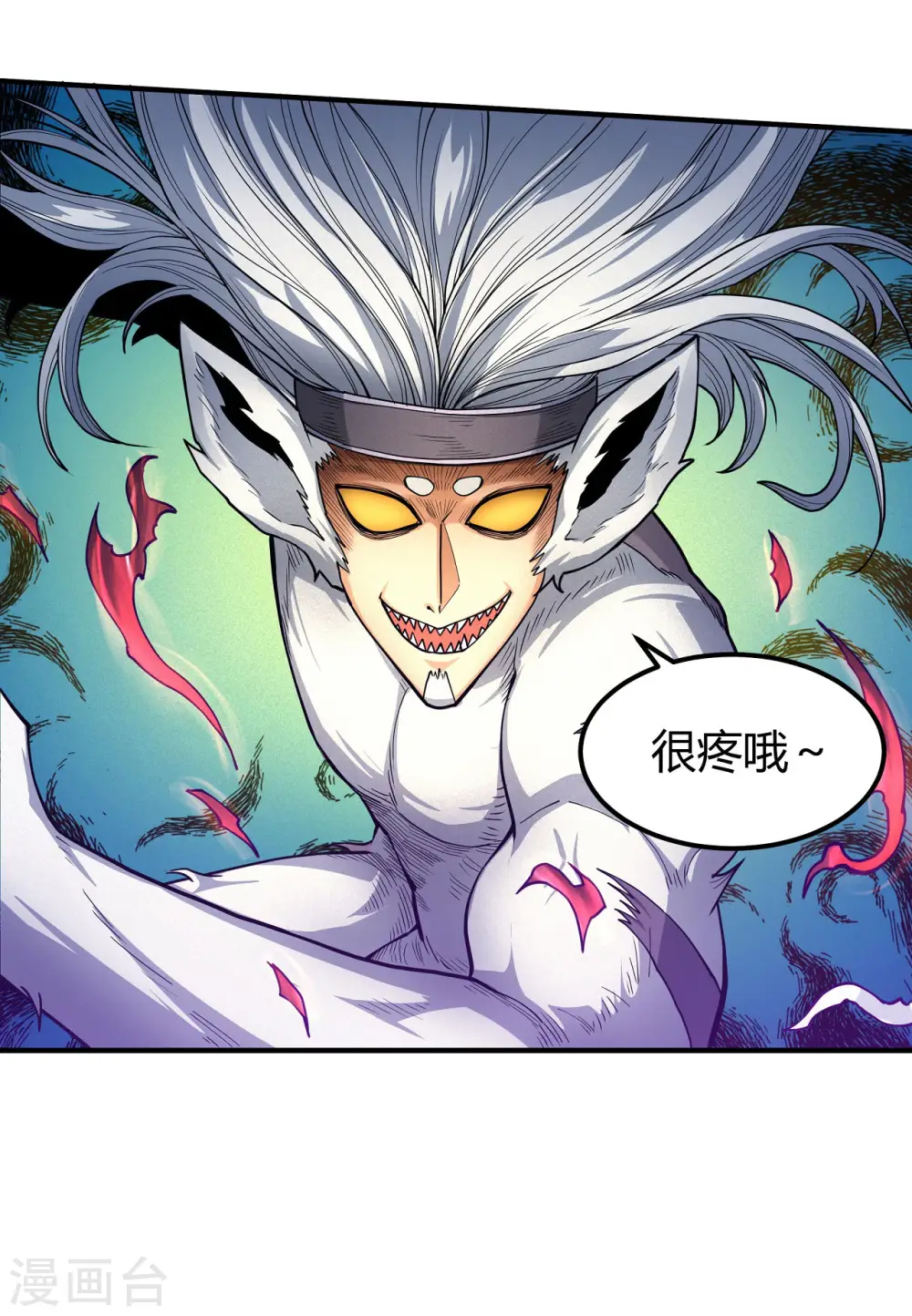 第168话1 战天妖9