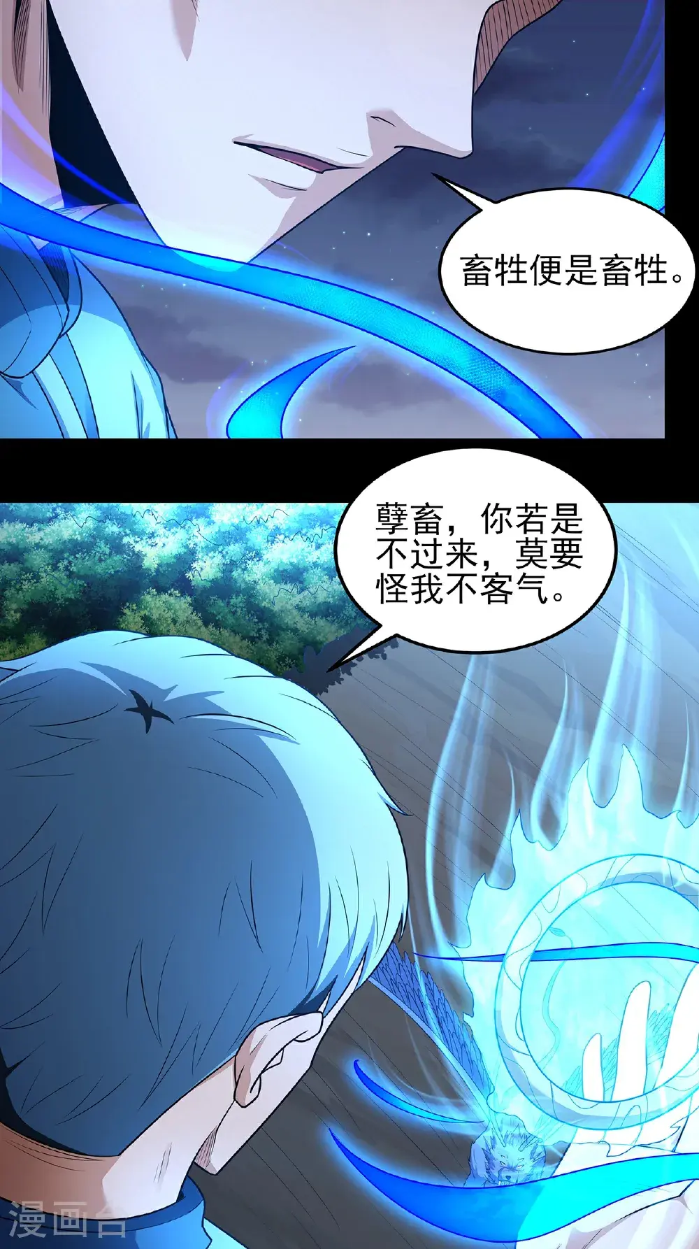 第239话3 穷奇之争（3）18