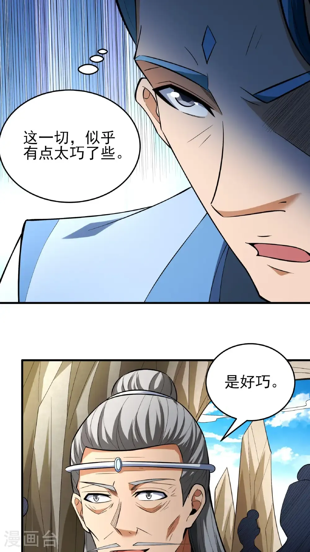 第256话2 谈话（2）23