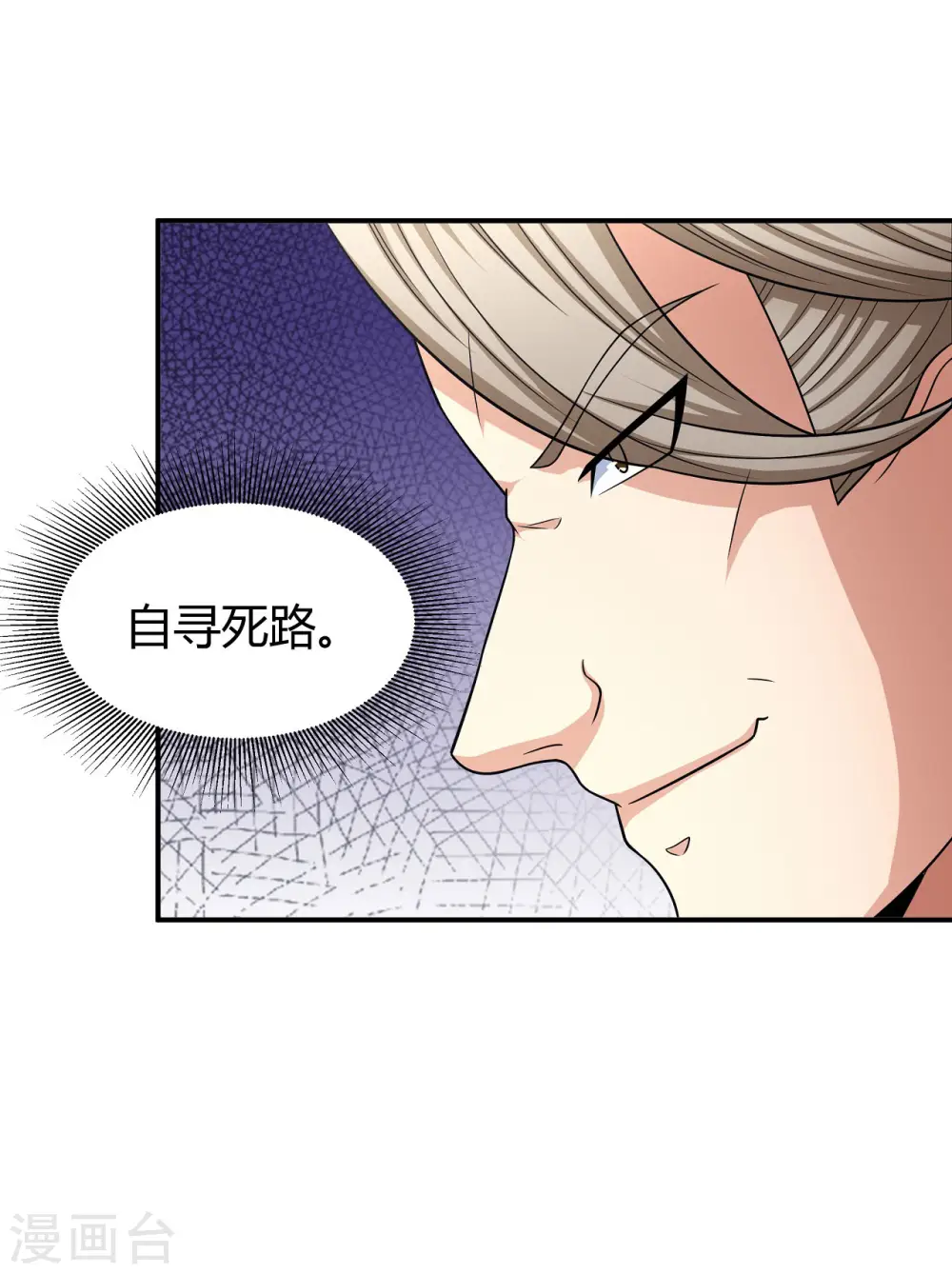 第151话3 禁军统领28