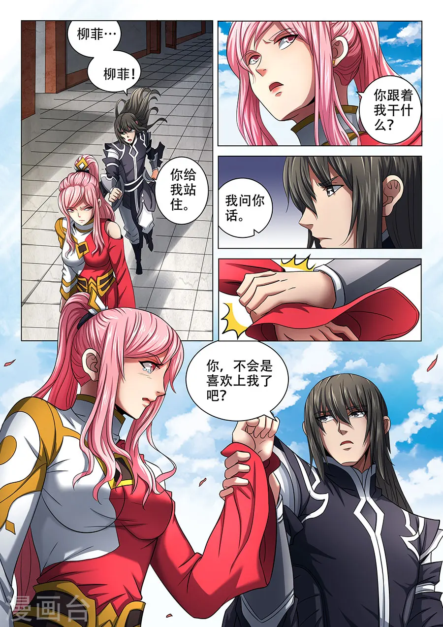 第70话1 天噬再现2