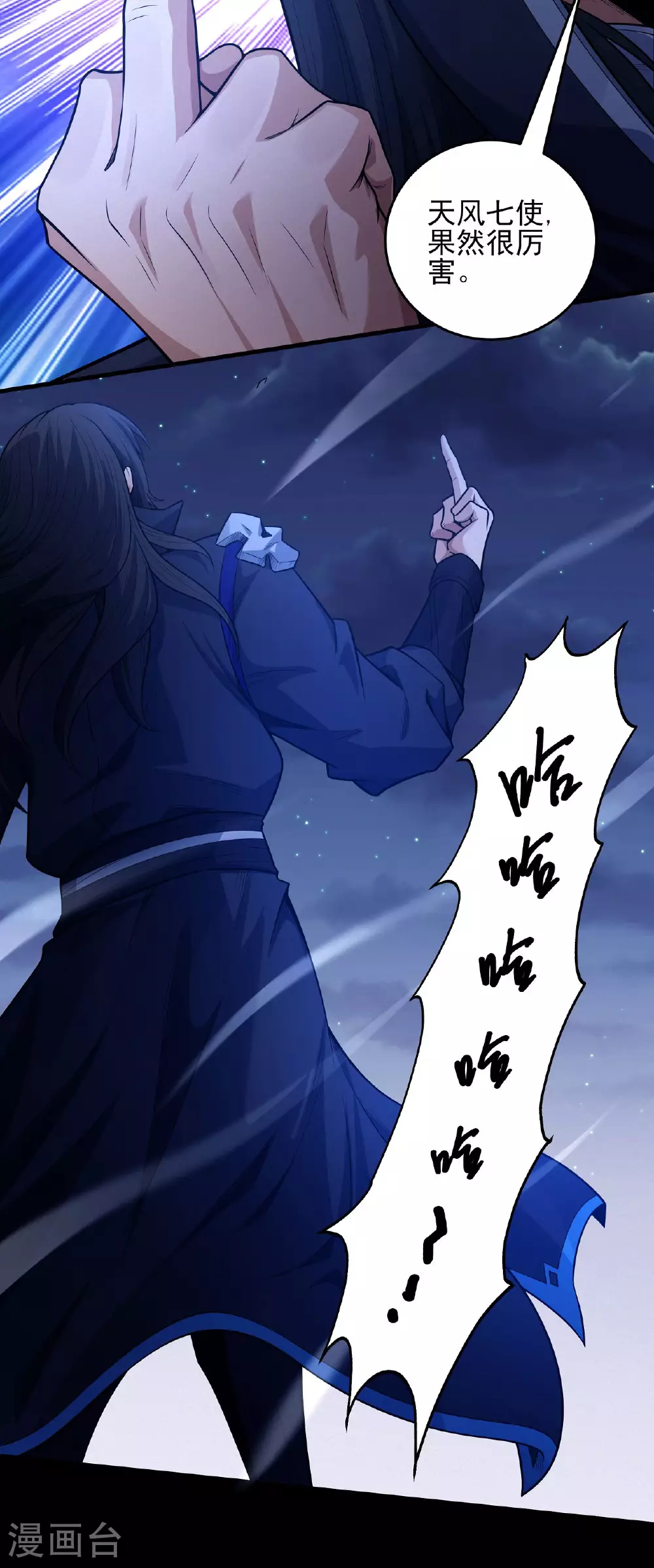 第204话2 跟踪11