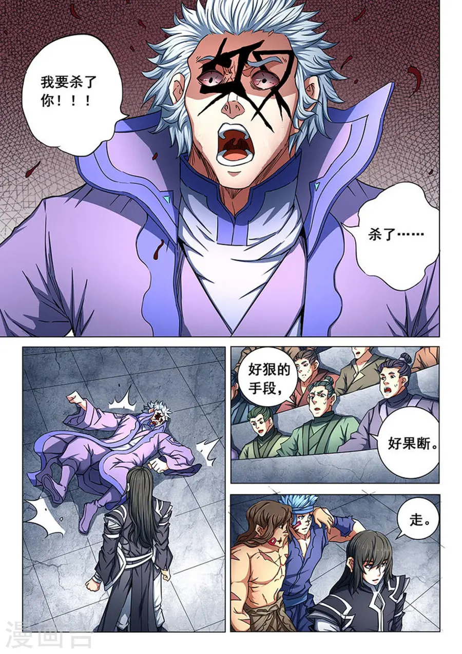 第76话3 兄弟7