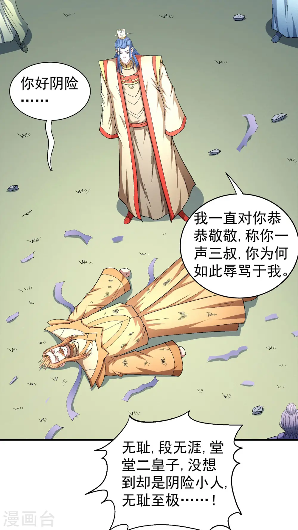 第147话2 禁令0